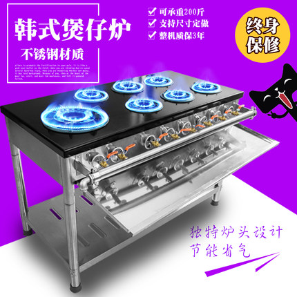 韩式煲仔炉商用燃气灶四五六七多眼砂锅灶饭店天然气液化气多头灶