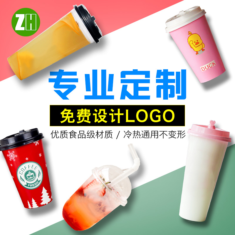 定制一次性加厚纸杯带盖注塑杯奶茶杯豆浆杯定制定做可印logo