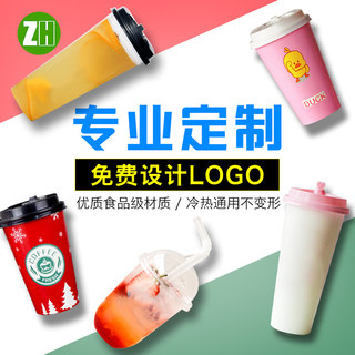 定制一次性加厚纸杯带盖注塑杯奶茶杯豆浆杯定制定做可印logo