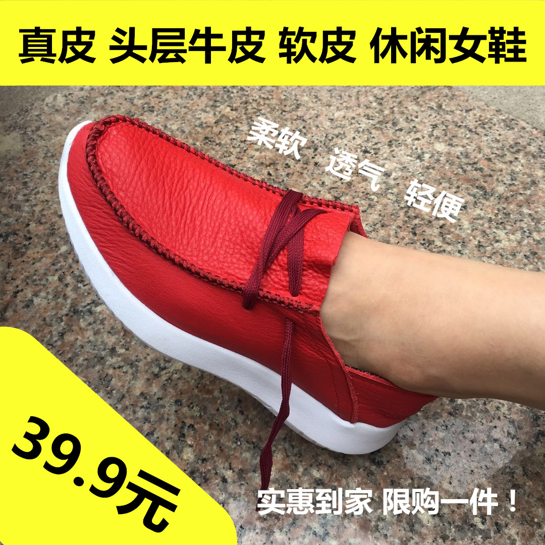 春秋夏季透气单层休闲风运动皮鞋