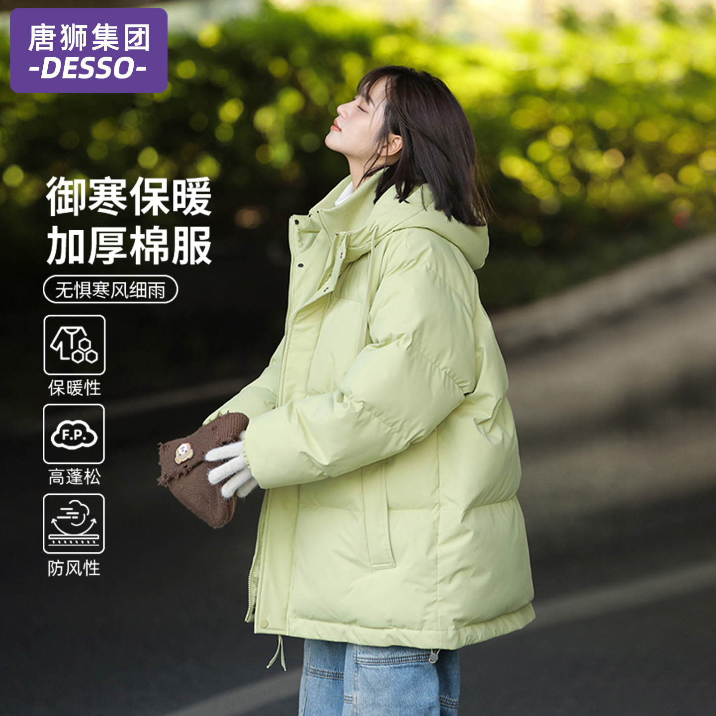 唐狮集团羽绒棉服女款2025新款