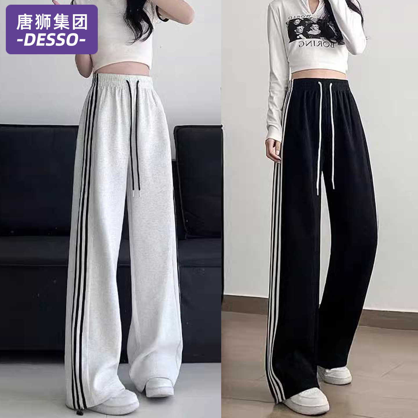 唐狮集团运动裤女款春秋季2025新款小个子百搭直筒休闲显瘦阔腿裤