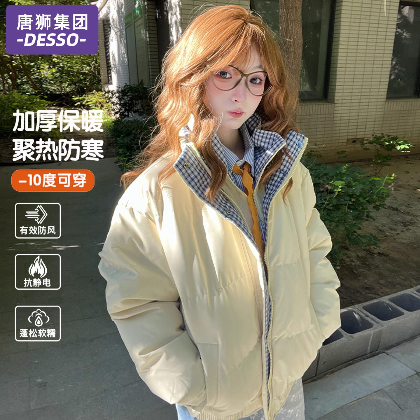 唐狮集团羽绒棉服女冬季2025新款
