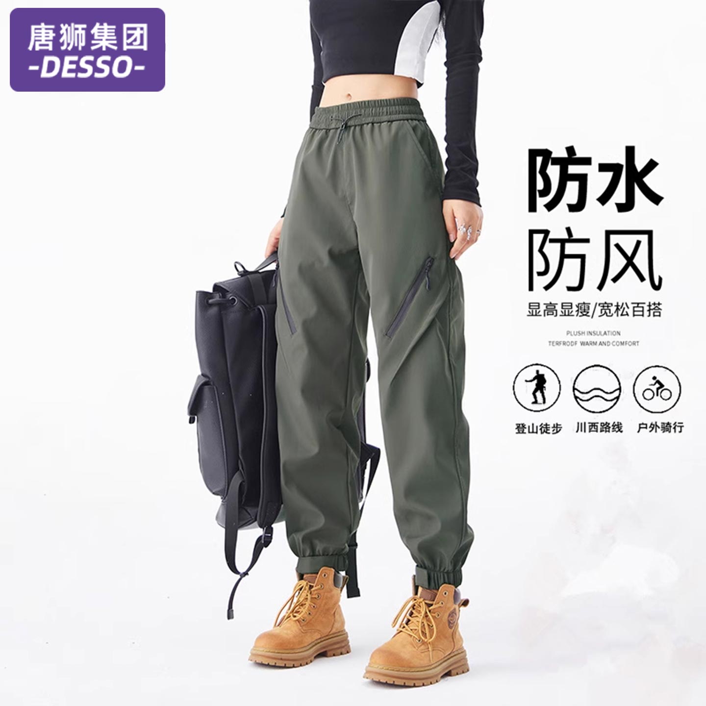 唐狮集团DESSO工装裤女款春秋季