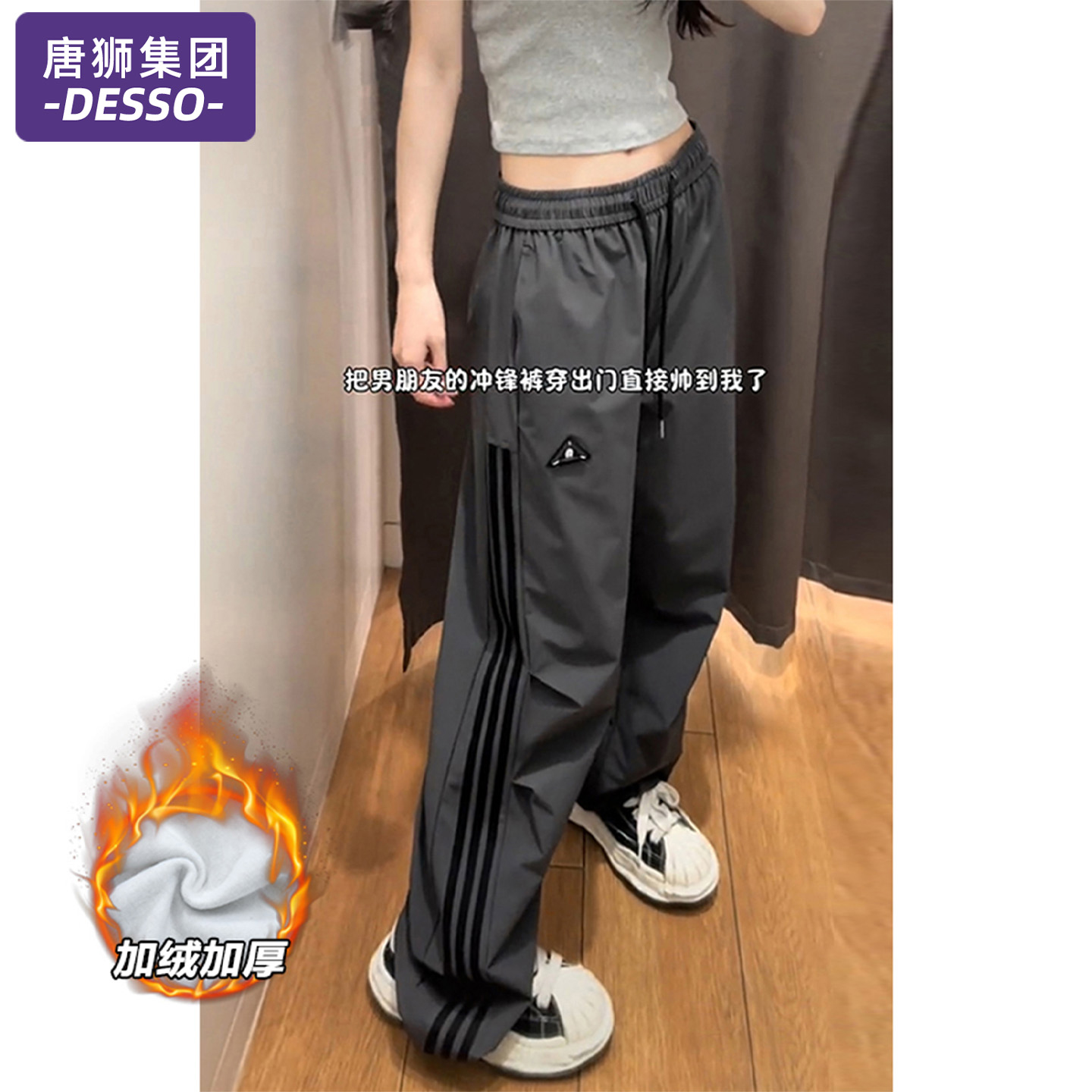 唐狮集团东北零下40度冲锋裤女