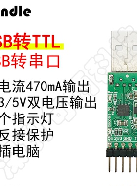 USB转串口TTL CP2102 单片机 下载调试器CP2104 USB转UART 大电流