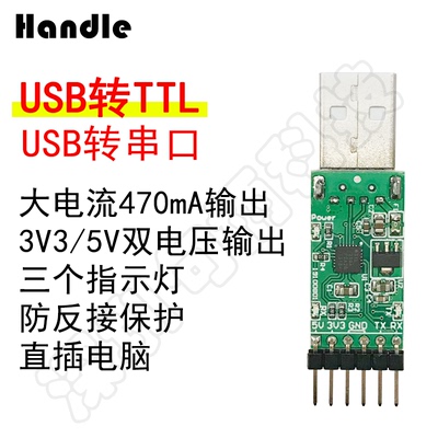 USB转串口TTL CP2102 单片机 下载调试器CP2104 USB转UART 大电流