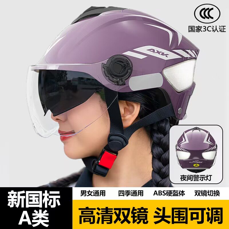 3C认证电动摩托车头盔男女四季通用盔春夏秋冬防雨防雾全盔安全帽
