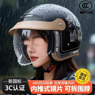 3C认证电动摩托车头盔男女四季通用盔秋冬保暖防雨防雾全盔安全帽
