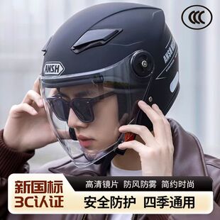 3C认证电动摩托车头盔男女四季通用盔秋冬保暖防雨防雾全盔安全帽