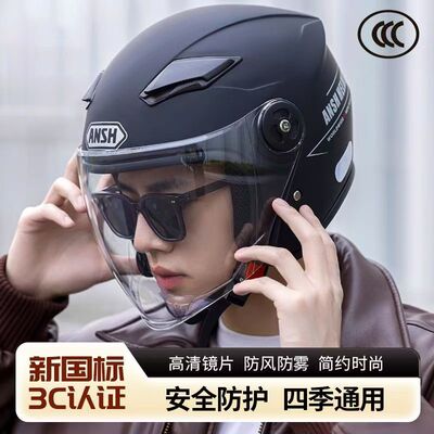 3C认证电动摩托车头盔男女四季通用盔秋冬保暖防雨防雾全盔安全帽