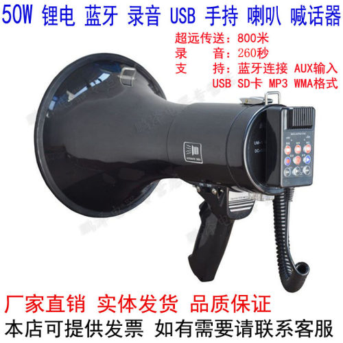 包邮50w锂电蓝牙录音usbsd喇叭