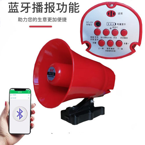 30W包邮锂电池汽车摩托车载蓝牙录音大功率USBTF叫卖宣传摆摊喇叭