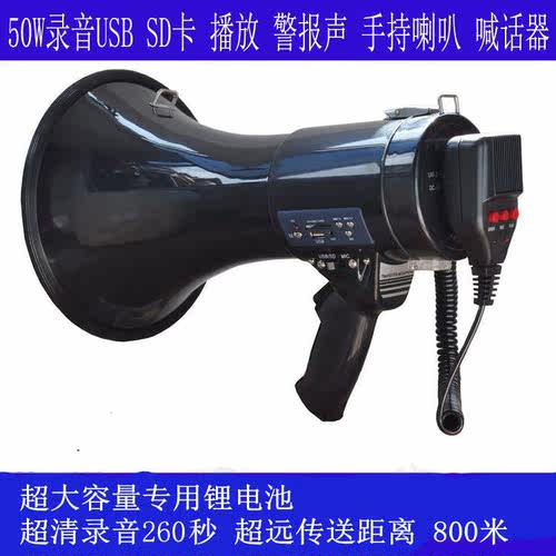 手持户外则面USB高音喇叭大功率