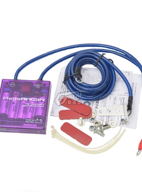 汽车发动机电子整流器稳定器日本紫色雷神电压改装稳压器加强地线