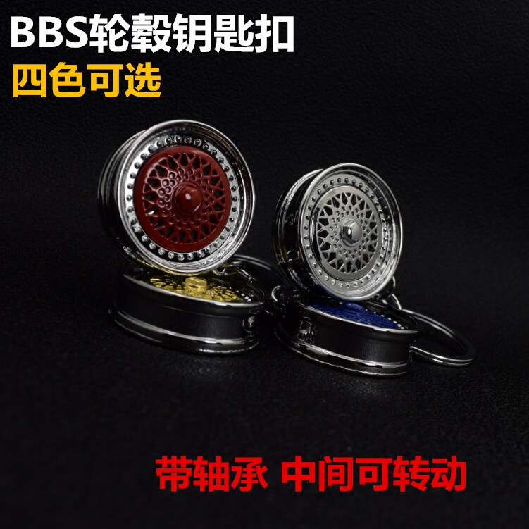 涡轮钥匙扣 BBS钥匙扣 BBS轮毂钥匙扣刹车盘钥匙扣涡轮增压钥匙扣