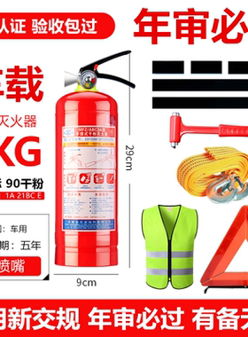 车载灭火器车用1KG家用2KG手提干粉国标小汽车年检年审私家车桥车