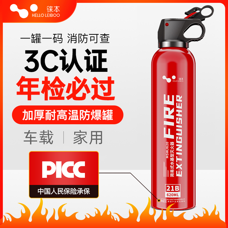 【消防认证】车载高性能21B水基