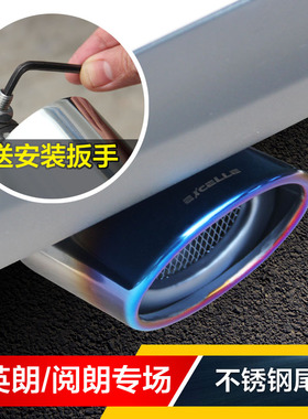 适用于15-20 21款别克全新英朗GT改装专用尾喉排气管汽车用品装饰