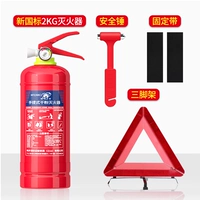 2 кг новый национальный стандарт+фиксированный полоса+защитный молот+треугольник