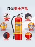 Автомобильный огнетушитель частный автомобиль сухой порошок Небольшой портативный автомобиль внутренний инспекционный набор специального домашнего пожарного оборудования