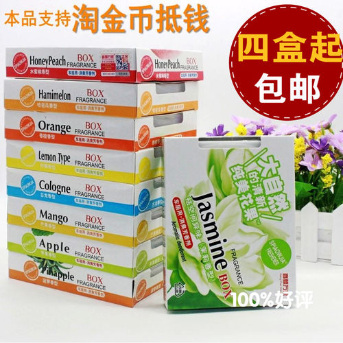 正品香飘万家汽车香膏车用固体香水车载香薰除异味空气清新剂包邮 - 封面