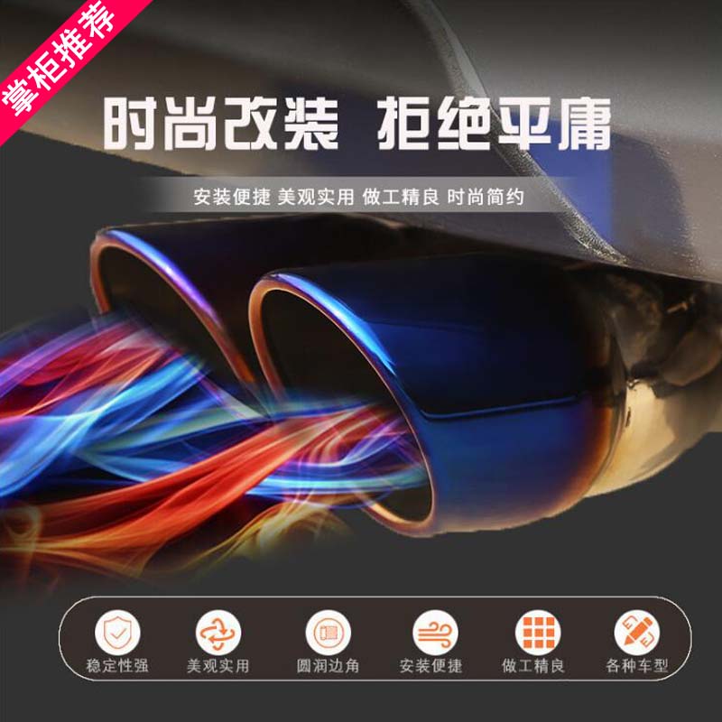 比亚迪F3 F6 M6 宋 元 s8 L3 G5 G6 E6 S6 S7汽车排气管装饰尾喉