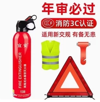 Водяной огнетушитель + безопасный молоток + светоотражающая одежда + штатив