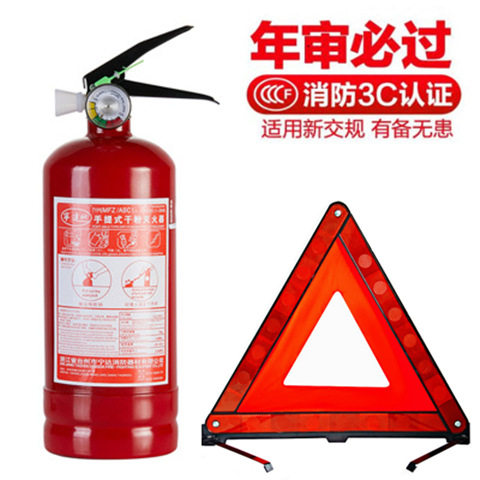 汽车三角架警示牌三脚架