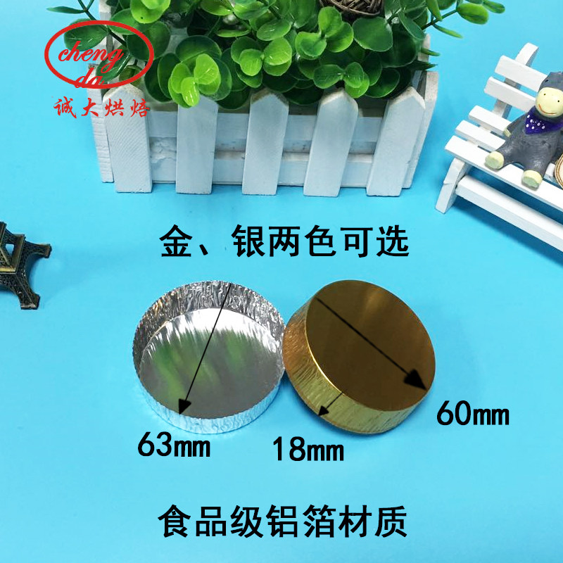 包邮一次性铝箔锡纸碗马卡龙月饼底托多色烘焙工具外卖打包盒Y47