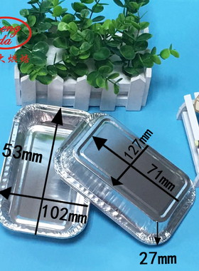 250ML厂家直销一次性铝箔航空餐盒长方外卖打包烧烤烘焙模具4290