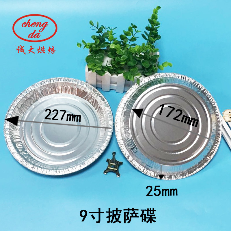 厂家直销一次性铝箔锡纸盒9寸披萨圆碟外卖打包蛋糕烘焙模具1390,餐饮具,一次性餐盒,淘宝优惠券,粉丝福利购,淘宝优惠卷