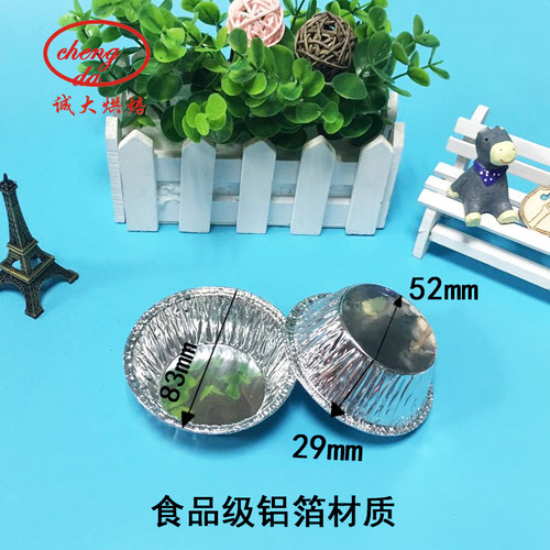 圆形蛋挞杯烘焙模具专用锡纸盒
