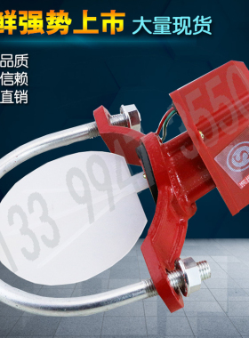 马鞍式水流指示器 水流指示器 消防水流开关 DN150 100 50 ZSJZ