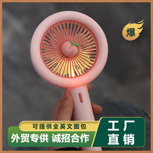 跨境CE爆款风扇水果USB充电大风力手持风扇充电便携手持小风扇