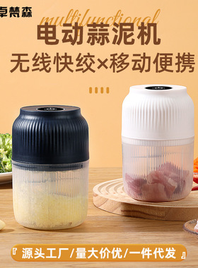 电动捣蒜泥器便携打蒜末机家用压蒜器自动拉蒜other/其他 见描述