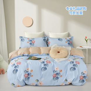 FIRS杉杉家纺优嘉纯棉四件套双人全棉被罩QFS-20231实用礼品定制