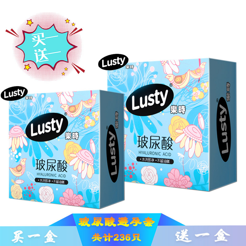 乐时星耀超薄玻尿酸避孕套118只装原装正品小号水溶性润滑安全套