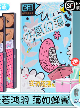 名流小鸟玻尿酸避孕套54只装光面免洗安全套超薄成人用品正品包邮