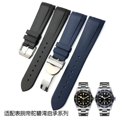 帝舵弧形防水手表带