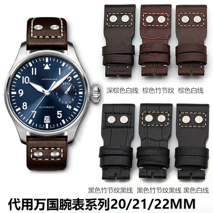 真牛皮手表带代用万国大飞行员小王子马克葡计zf带钉男20 21 22mm