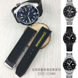 防水硅胶橡胶表带代用TAG Heuer泰格豪雅竞潜300卡莱拉男21 22mm