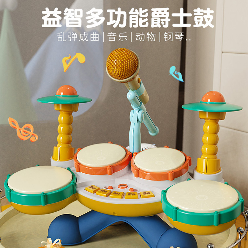 儿童架子鼓玩具早教益智婴儿童趣爵士鼓打击乐器多功能婴幼儿玩具