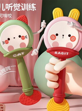 可啃咬牙胶婴儿玩具0到1岁新生婴幼儿宝宝抓握训练拨浪鼓益智玩具