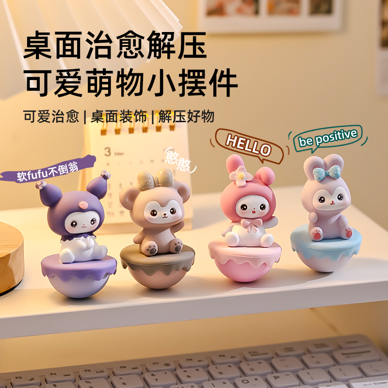卡通可爱桌面小摆件不倒翁治愈解压打工人办公室女生工位装饰品