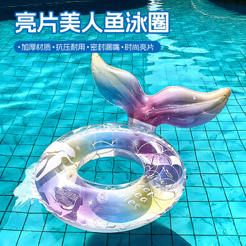 美人鱼游泳圈成人儿童腋下圈