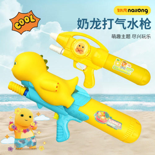奶龙水枪夏季呲水玩具
