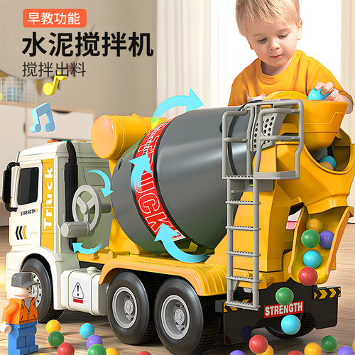 康迪拉家族儿童惯性玩具车男孩3-6岁水泥搅拌车汽车模型生日礼物