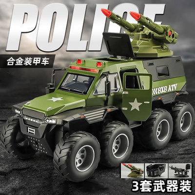 超大号八轮合金武装车玩具儿童仿真越野车警察装甲导弹发射车模型