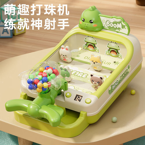 儿童打弹珠游戏机游戏闯关玩具